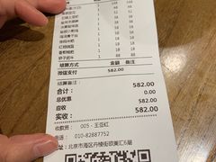 账单-锦府盐帮·李宅(领展购物广场中关村店)
