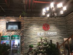 -姜君·千岛湖鱼头馆(浦东大道店)