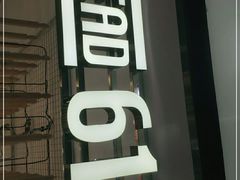 -bread+618(欧亚店)