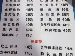 -金鹏鱼肉馆