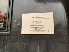 -国际饭店·帆声西饼屋(黄河路店)