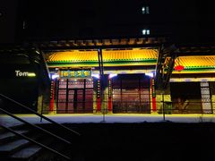 门面-爱新觉罗福臨火锅馆(万科滑雪场店)