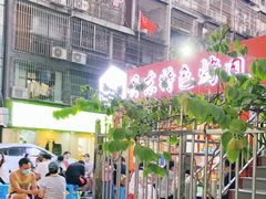-丹东特色烤肉(学府路一部店)