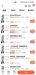 -美玫美容SPA护理中心