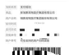 -瑞鹏宠物医院·微创内窥镜·骨外科·牙科(翠竹分院)
