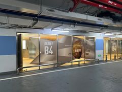 -北外滩来福士办公楼西塔-地下停车场