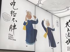 -蔡澜点心·粤菜(月星环球港店)