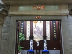 门面-品粹徽园·家常安徽菜