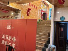 -潮汕良记牛肉火锅(洪武路店)
