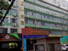 -广州市天河区少年宫