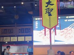 -大圣烧烤(马湖新村店)