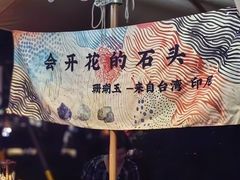 -杭州湖滨in77