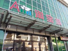 -戴尔(通州淘宝城店)