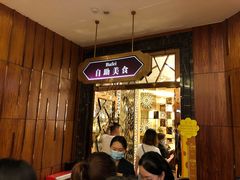 -芭菲盛宴·环球美食(锦城万达广场店)