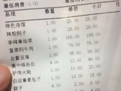 账单-保定会馆(秀兰店)