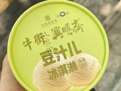 -年记·兴顺斋 牛街清真熟食小吃店