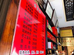 -同利肉燕老铺(澳门路店)