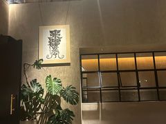 -朴墅(西湖青芝坞店·杭帮菜·家宴.14年的店)