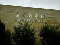 -上海七宝领展广场