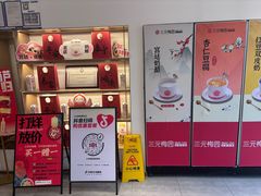 -三元梅园(团结湖店)