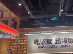 -领蟹祥记·香辣蟹·特色小海鲜(奥体天虹店)