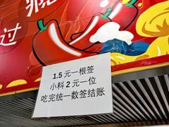 -彭姐麻辣烫(海淀店)