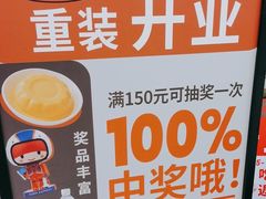 -争鲜回转寿司(朝外悠唐PLUS店)