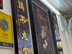 -文记壹心鸡(宝华路店)
