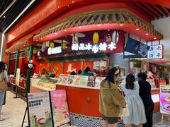 -御膳品糖水(欧乐坊店)