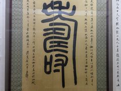-吉林市博物馆
