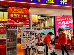 -肖记公安牛肉鱼杂馆·省级非物质文化遗产(江汉路直营店)