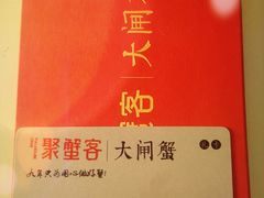 -聚蟹客海鲜大礼包·澳洲和牛牛排礼盒(中关村店)