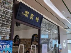 -钟书阁(群光广场店)