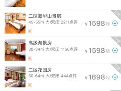 -三亚亚龙湾天域度假酒店