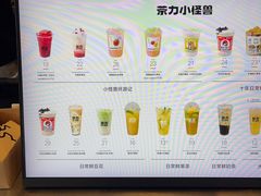-茶力的小怪兽(梅林卓悦汇店)