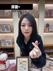 -摩睫+皮肤管理·科学美容中心