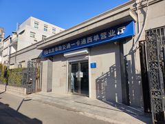 -市政交通一卡通(西单客服中心)