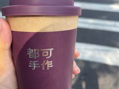 -都可手作(学士街手作店)