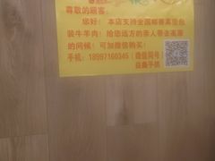 -清真·益鑫羊肉手抓馆(花园北街店)