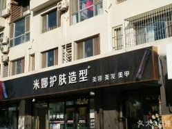 -雅典娜造型