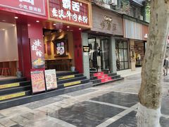 -霸舌生滚牛肉米粉(天生街道店)