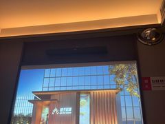 -和子足浴SPA会馆(东方之门店)