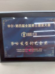 -尤司男士国潮理发馆