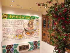 -北京老门框爆肚涮肉馆(凤城六路店)