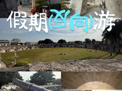-石炮台公园