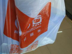 -物美超市(金宝街店)