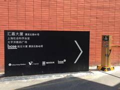 -太平洋数码广场