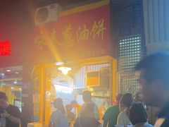 -咏春葱油饼(德政中路店)