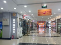 -万润国际酒店用品市场