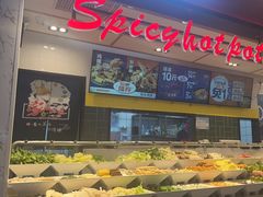 -醉人椒麻辣香锅(上地华联店)